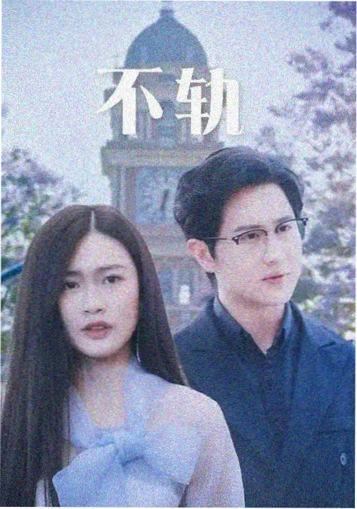 橘色黄昏列车人气榜