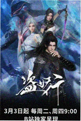 铁翼飞行队黄色动漫免费在线观看
